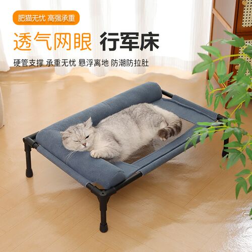 宠物行军床四季通用猫咪离地防潮透气大中小型犬狗窝夏季睡觉垫子