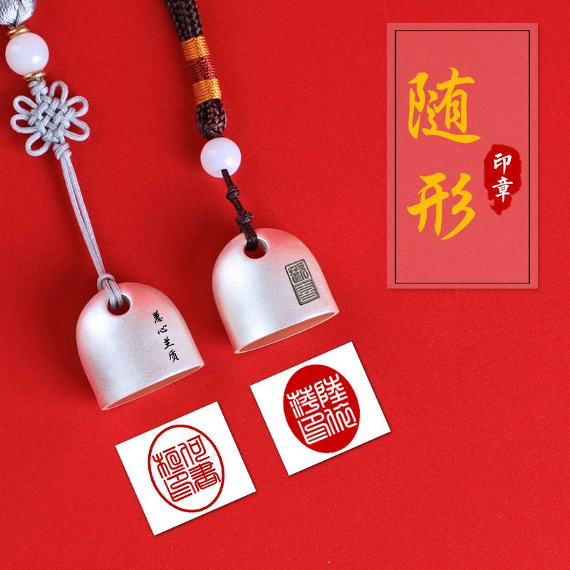 椭圆随形纯银印章篆刻定制刻字姓成品印章/学生用印/