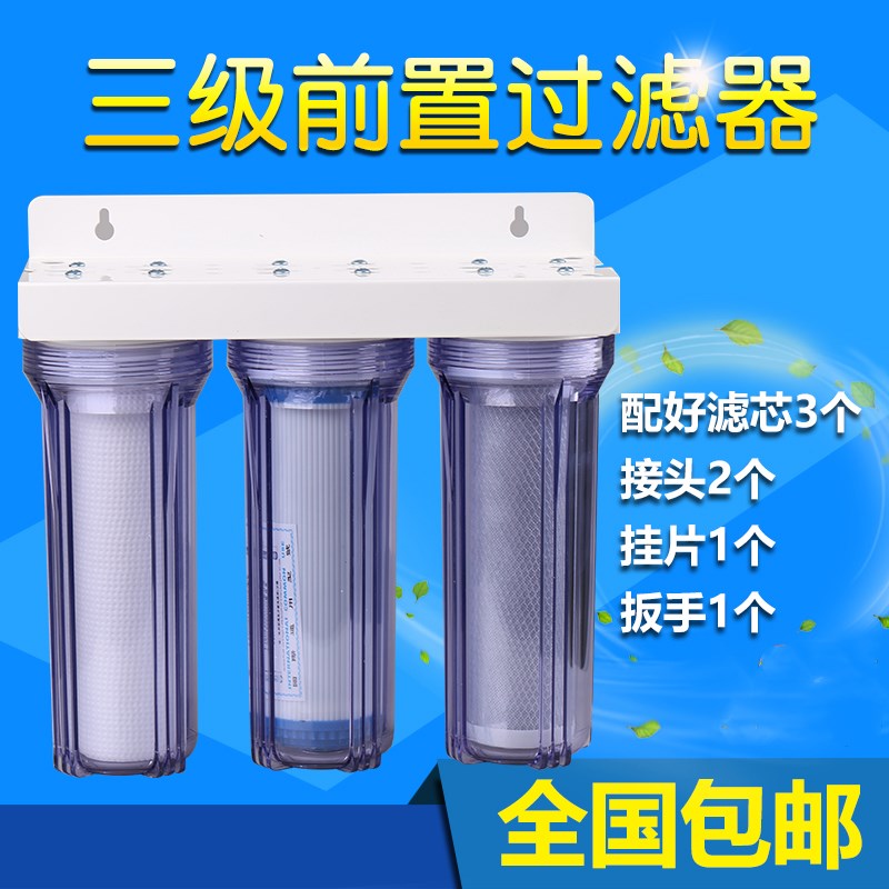 三级净水器家用厨房直饮前置自来净水器