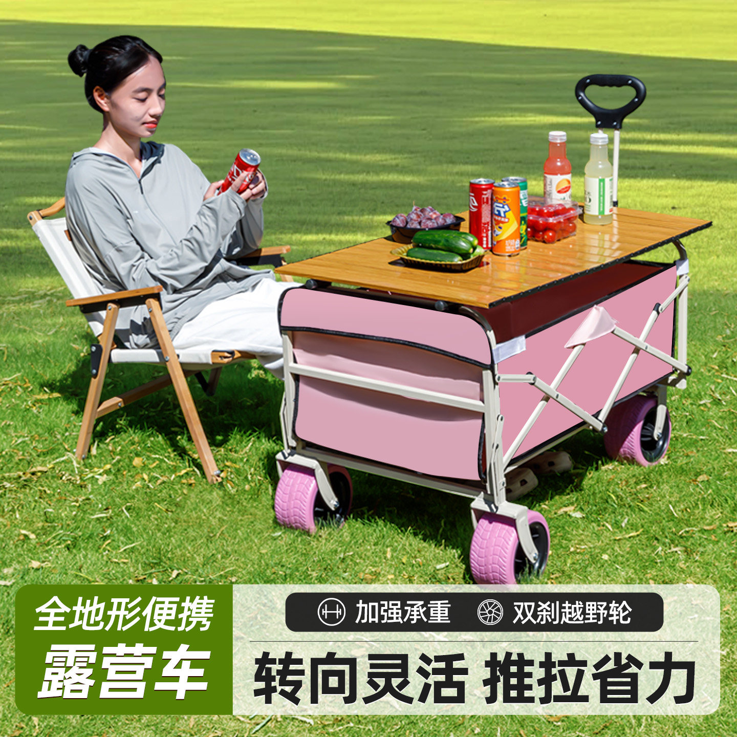 户外露营车折叠野餐营地车出行粉色手推车摆摊桌板拖车快递小推车