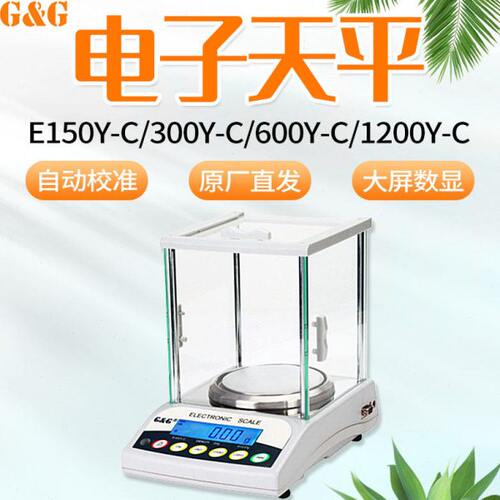 E   CY-双E0EC Y-0CY-C60 杰电子天平0EY-150称30120