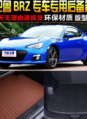 斯巴鲁BR子//19743/201218款改装/配件6//后备箱Z/专用/5尾箱垫20