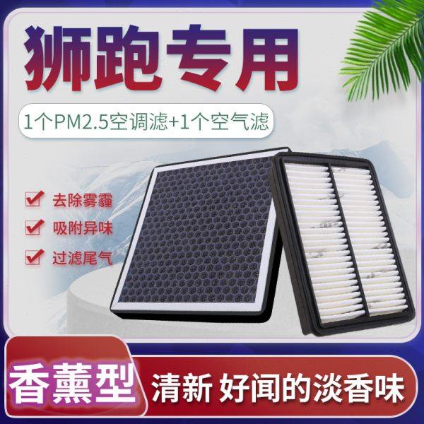 适配起亚狮跑空气滤芯空调格原厂升级活性炭汽车保养香薰滤清器,汽车零部件/养护/美容/维保,空调滤芯,淘宝优惠券,粉丝福利购,淘宝优惠卷