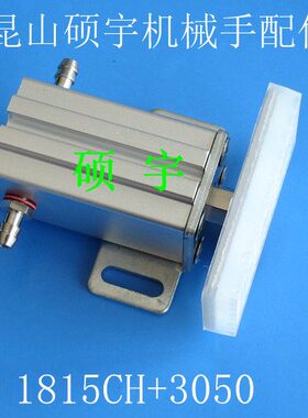 夹片  具气动治抱具磁18机械手 带15CH各感应气缸款配件配件