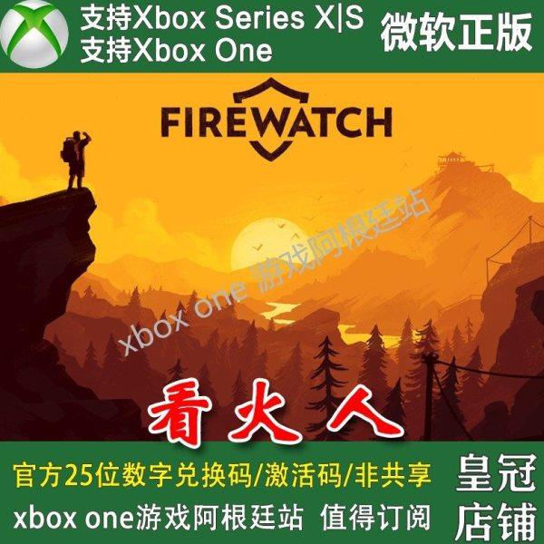 看火人 Xbox One兑换码XSX XSS主机激活码Win10/11商店PC端,电玩/配件/游戏/攻略,Xbox store,淘宝优惠券,粉丝福利购,淘宝优惠卷