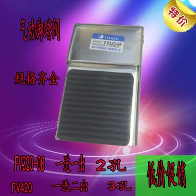 V32100V气动F脚踏开关02气动20VF424FF- 0脚踏8品-阀脚踏开关质高