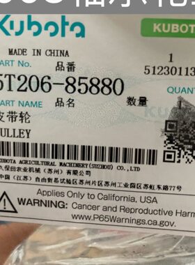 发动机10转8E久保田收割机88皮带轮配件980反正X1 发电机周边0及