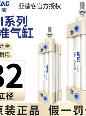 标准150S020//XS/0//822500J0/0/501030512/7525//I3亚德客气缸40