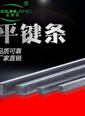 ××5045 ×料70平键6040505540× ×条204540××平键  2050  50