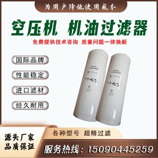 油4660滤09复盛埃尔曼037430-移动式机8机油滤芯型空压机0084337-