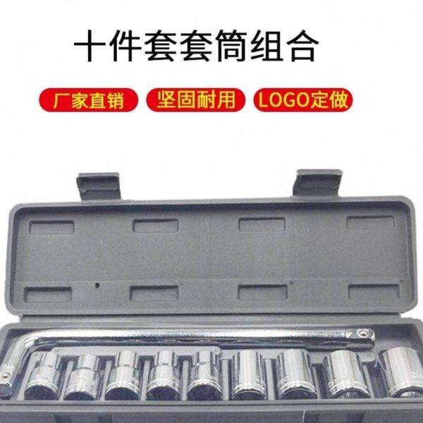 套筒10件套 (电热水器排污口 专用套筒一套)家电清洗  清洗机,五金/工具,手动套筒扳手,淘宝优惠券,粉丝福利购,淘宝优惠卷