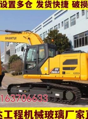 山推SE215/260/135/205/150/220/245挖掘机玻璃天窗前挡后档左门