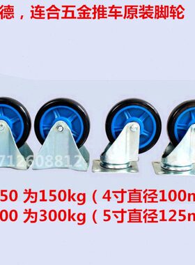 -平板手推车德配件LDH连手推车X L0脚轮卡流X 30H150物-D可折叠