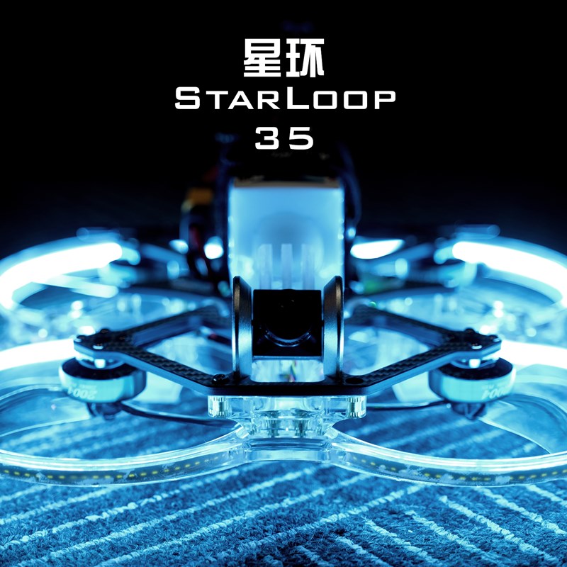 【3.5寸机架】星环35 AstvtroRC注塑透明穿越机圈圈FPV航拍飞机耐