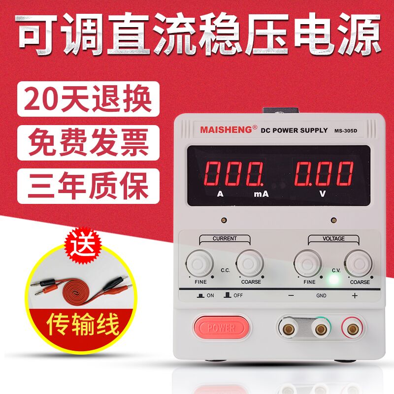 0-60V5A可调稳压电源30v5a 30V10AC直流稳压电源15V20A 5A 100V3A