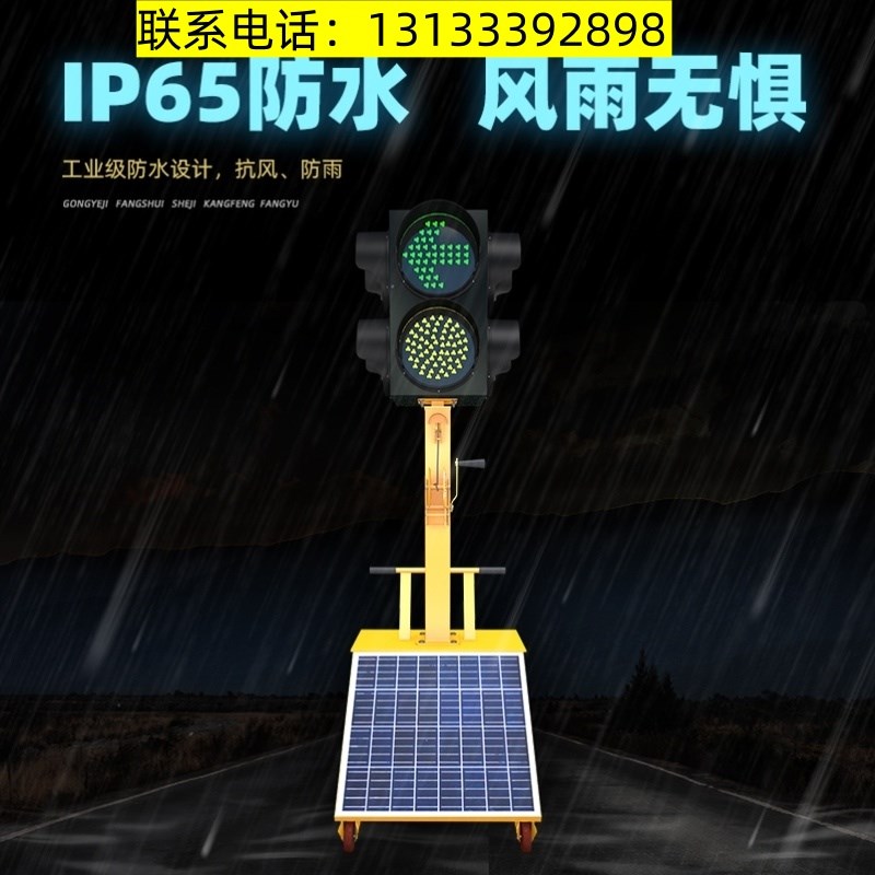 贵州移动c红绿灯交通信号灯驾校场地可手推升降式太阳能道路障灯