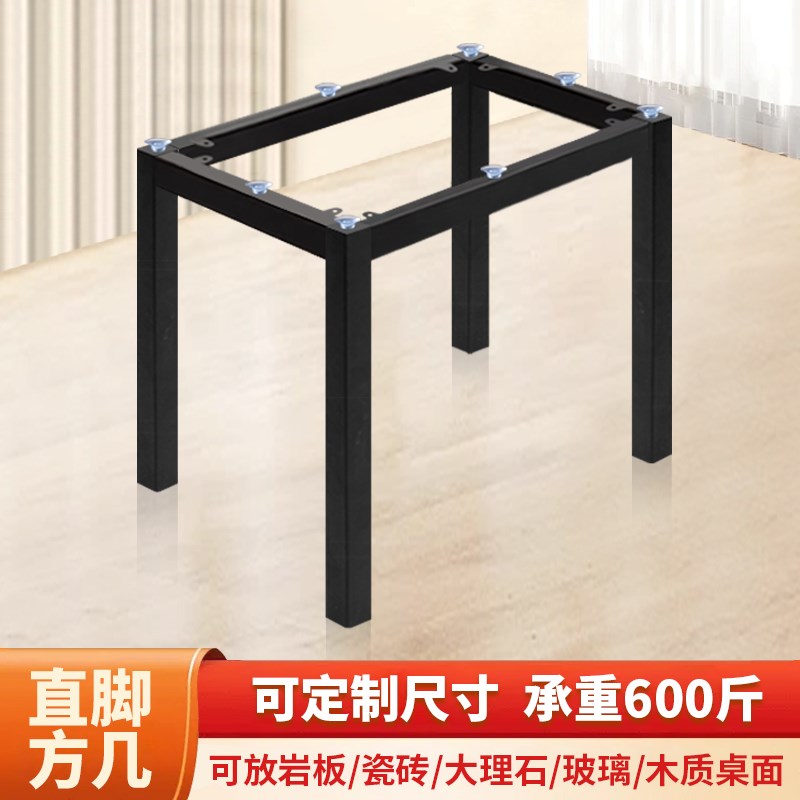 岩板直脚餐桌腿方形桌架圆桌铁艺支撑底座轻奢支T架子大理石桌脚