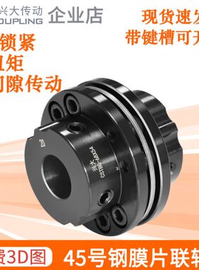 号大C膜兴法兰轴连B孔45键大扭矩8ST膜片联轴器G槽钢带器片台阶单