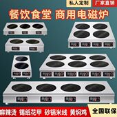 2500商用电磁炉柜多头W头眼麻辣烫大功率煲仔炉四六式 多厨房