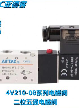 V0阀控制-电磁 磁-0电4V11V21220阀04电亚德客电磁阀24V10410V38