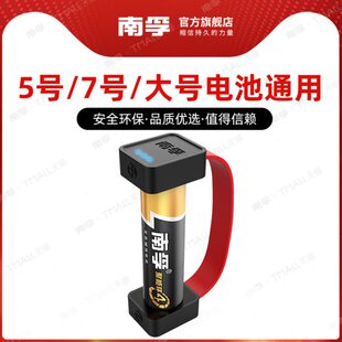 检测电7号电池磁吸 量电池南孚5号通用大号电器电器测便携式测