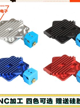 Ae机散热器铝ita打印配件热3D打印机喷头t片ron近程 端坦挤出泰