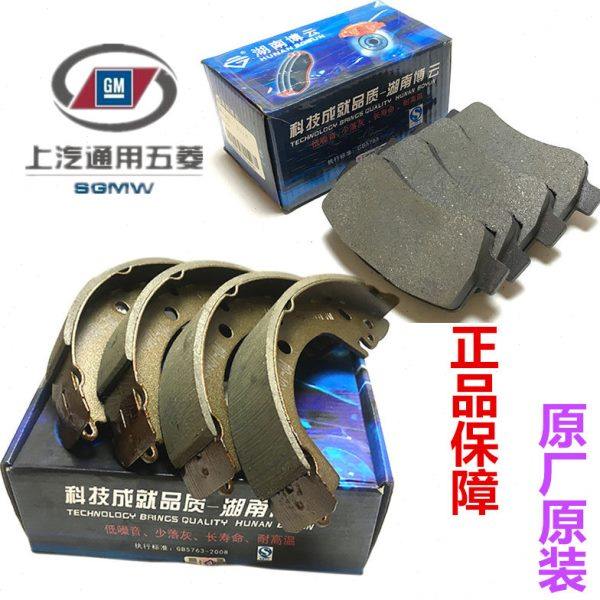 博云原厂五菱之光刹车片6376 6388 6390 6400鸿途后刹车前制动片,汽车零部件/养护/美容/维保,刹车片,淘宝优惠券,粉丝福利购,淘宝优惠卷