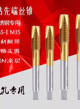 尖哈尔滨含钴.m2m247m318涂层先端m2m20m2X螺丝攻不锈钢X120丝锥5