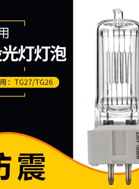 v船用220灯座适用海探照灯星10g0 0 v 探照灯w.5240灯泡G27x9T-