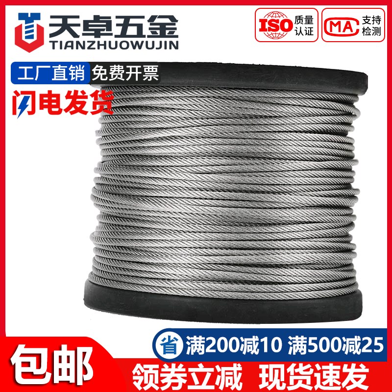 304不锈钢钢丝绳j钢l索绳细软晾衣晒衣绳架包塑1/2/3/4/5/6/8/10m