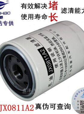 大适配机油格1101200机油滤芯5一汽A2010解放柴赛JX8发动机-F龙10