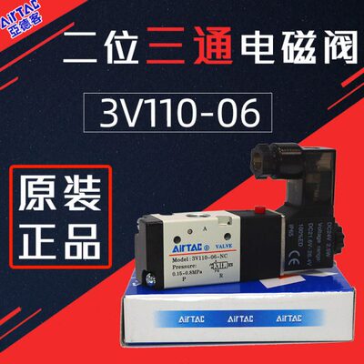 0一-M56向三通位电磁阀气缸C亚德客V11控制/N换-进DC024阀一二3出