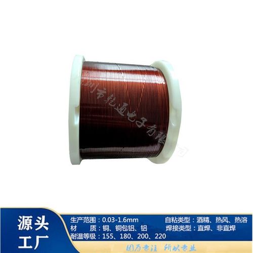 0.30mm高温自粘铜包铝 CwCA铜包铝自粘漆包线 音圈用铜包铝SV线