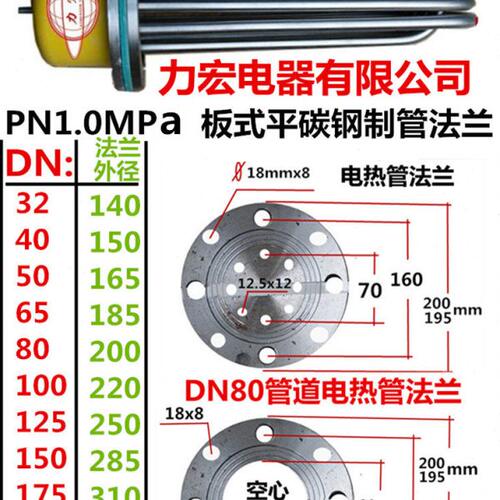 式 8 0 50 0 10平板40电热-3012碳钢法兰  32N发热管0565管D