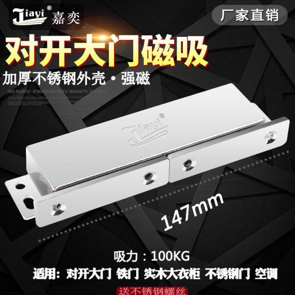 双开门大门吸强磁厂房门碰磁吸强力磁铁对开门磁吸不锈钢柜吸门器,基础建材,碰珠,淘宝优惠券,粉丝福利购,淘宝优惠卷