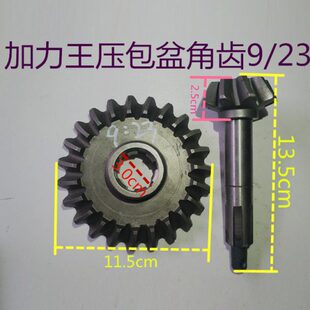 9桥盆2312盆动后 包齿牙:摩托三轮车:齿配件齿霸加力王压角角38包