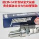 ADAD rSe草 NGK铱金火花塞A230200 城金 ADI Vi40esAD适用 1蜢