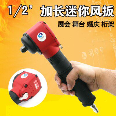 速豹300L迷你风扳手加长手柄大扭力1/2工业级气动扳手小风炮