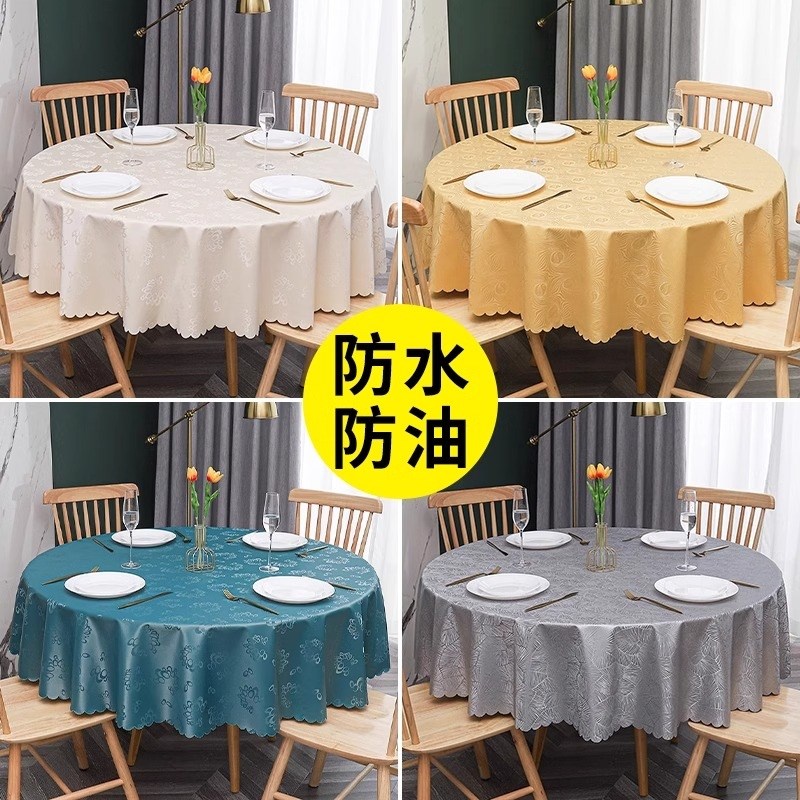 桌布欧式防水防油防烫免洗酒店饭店家用圆形大圆桌餐桌Z布台布布