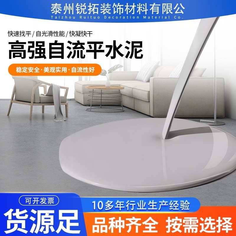 地面自动找平流平砂浆家用车间路面自流平水泥P建筑自流平复合水