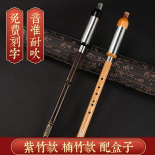 紫竹巴乌乐器初学入门竖吹C调降B调G调F调专业演奏小学生横吹巴乌