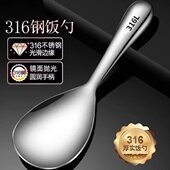 饭勺盛子盛铲子家用316不锈钢打饭勺饭特厚米饭饭匙饭饭不粘饭勺