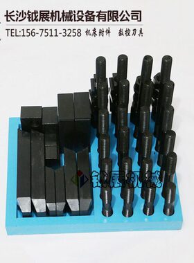 铣床压板组合铁 铣床压板压板  18码压板码模具压板 仔M加工中心