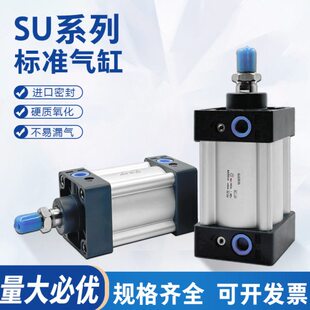 30/60750气缸2505*100//JX000SU80/45012*H/055/10- *70SU50标准S