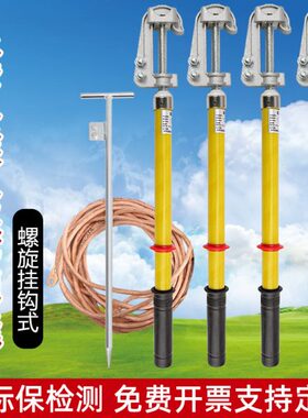 接地线V接地线针.软铜线头地接低压挂钩04K螺旋接地棒猴25平方