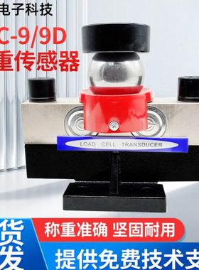 YZC-9/20/30/40T广测传感器100吨地磅20吨地磅桥式地磅称重传感器
