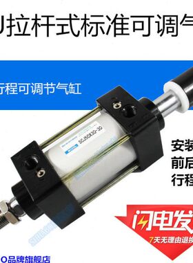 X0X72550亚德客050-X120JS360标准25X1\-可调气缸255XX型50SC拉杆