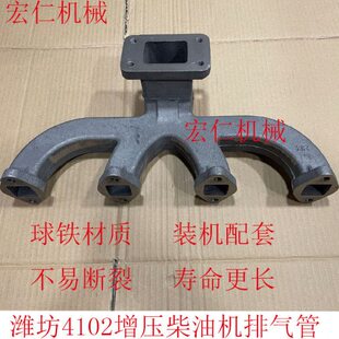 排气管增压0 潍坊潍柴/小铲车2排气管41装载机/4100