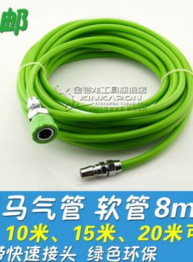 博马绿色8mm气管软管木工气泵气动风管油管5x8空压机  带快速接头