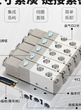 气动电磁阀集阀式4下V21阀M8岛流式020线板汇F0-24V插组集成03